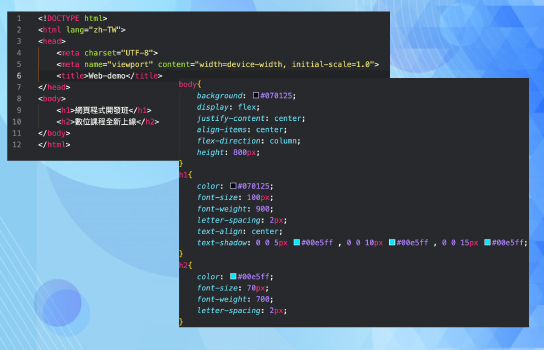 html & css代碼撰寫畫面