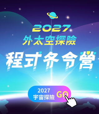 程式營隊